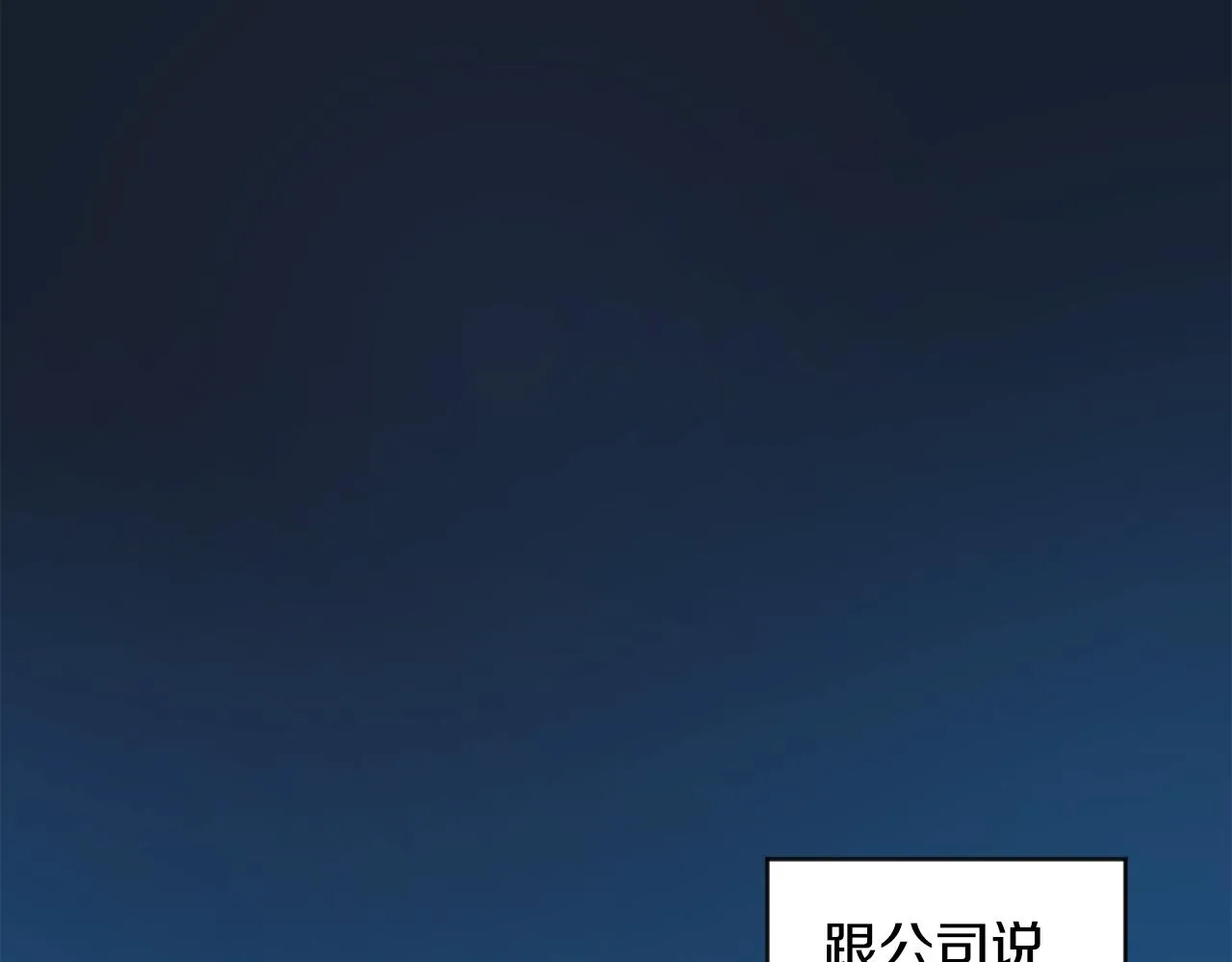 第71话 接受挑战 第71页