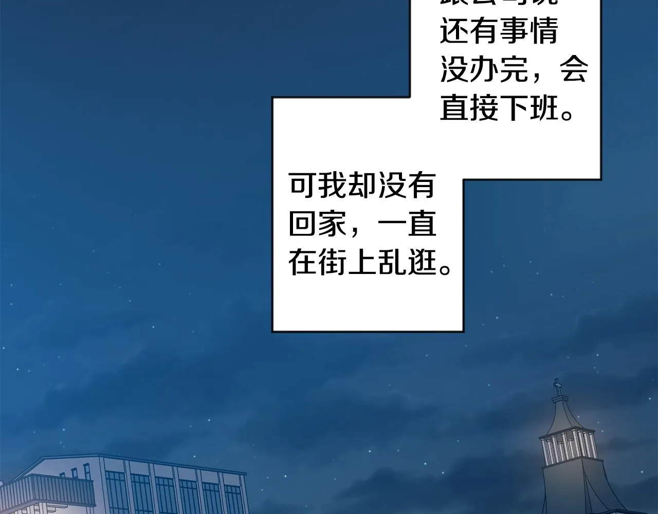 第71话 接受挑战 第72页