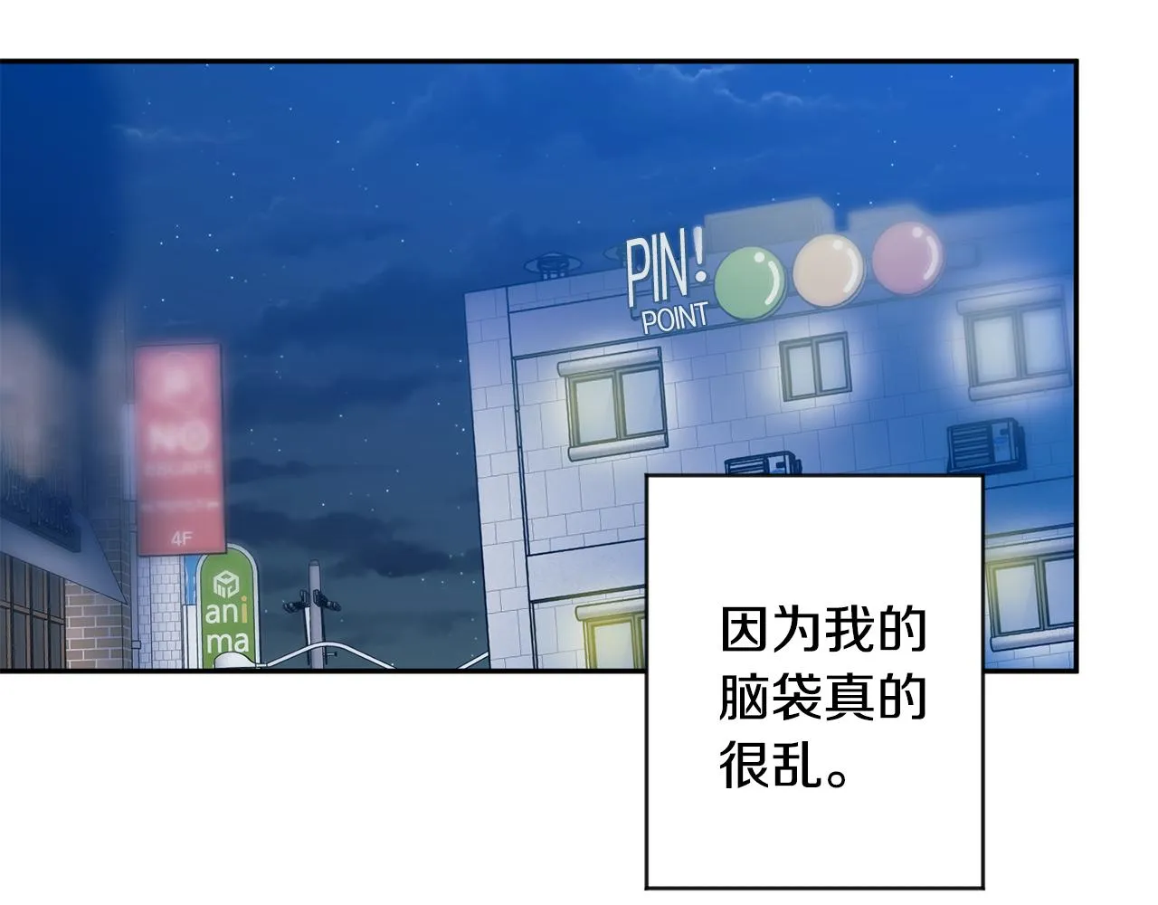 第71话 接受挑战 第74页