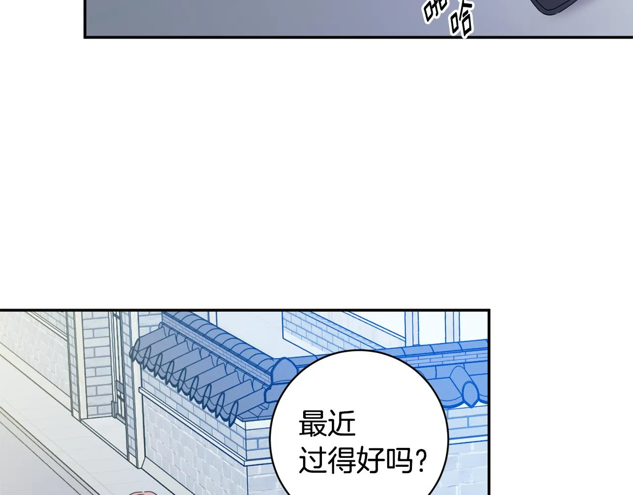 第71话 接受挑战 第80页