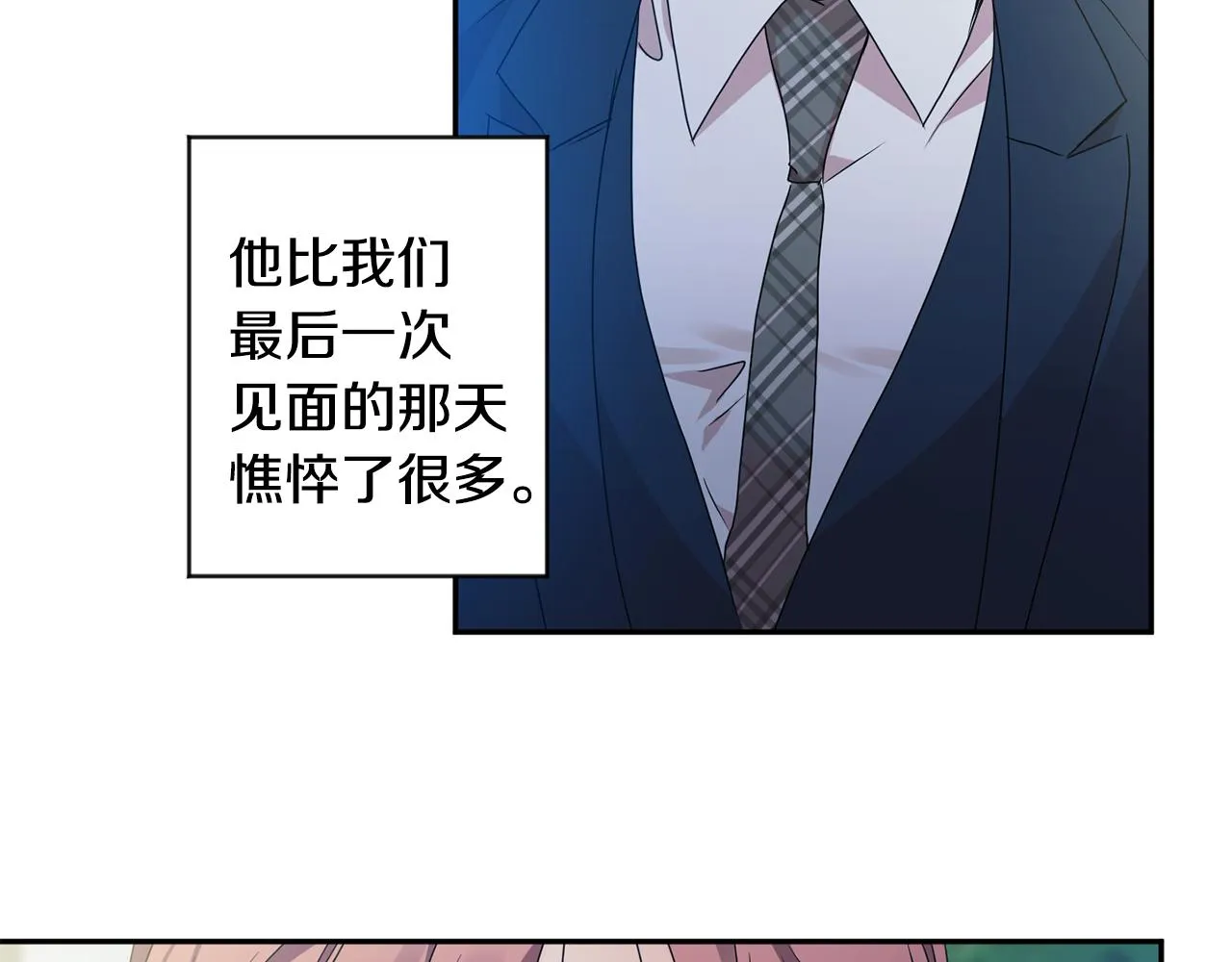 第71话 接受挑战 第86页