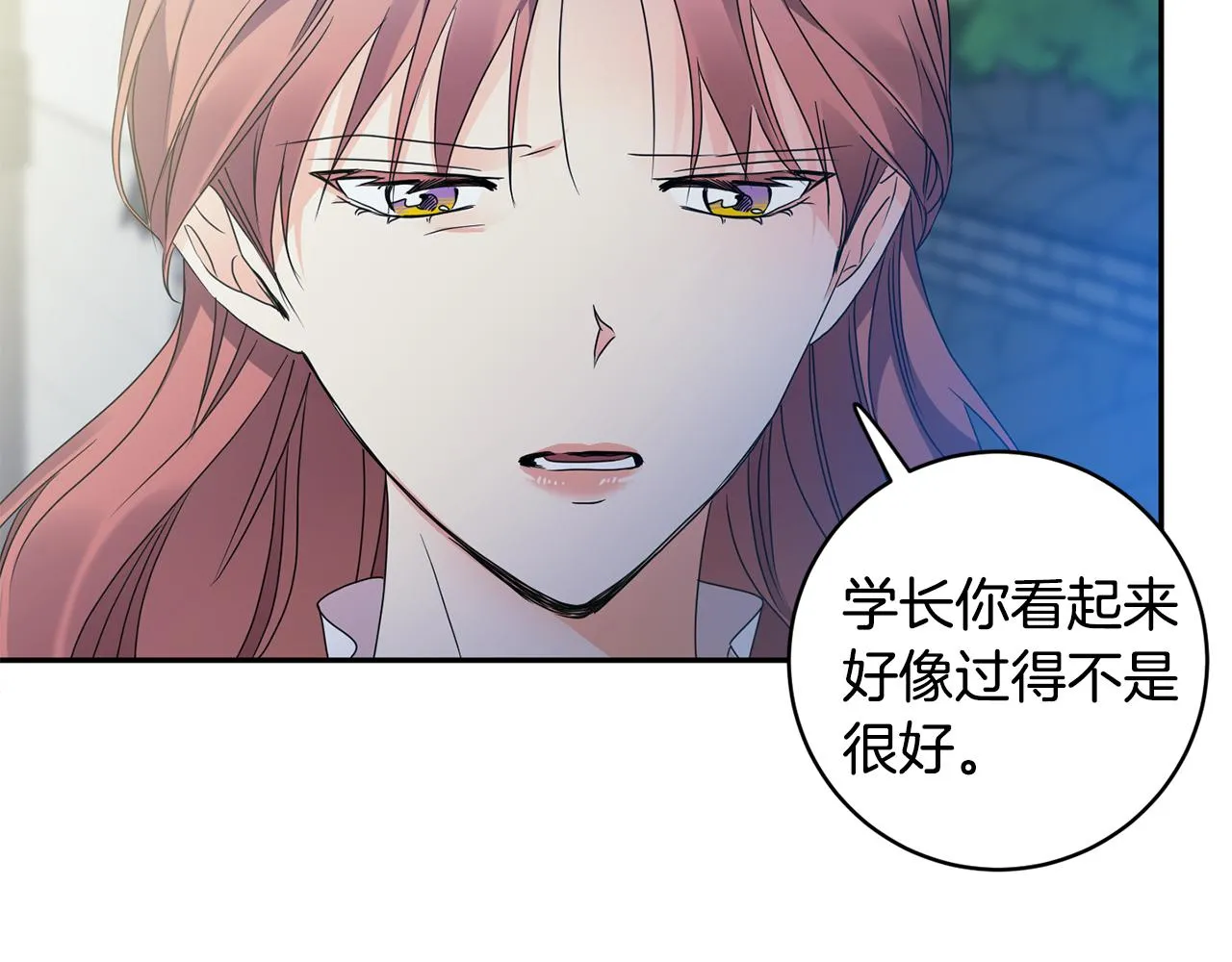 第71话 接受挑战 第87页
