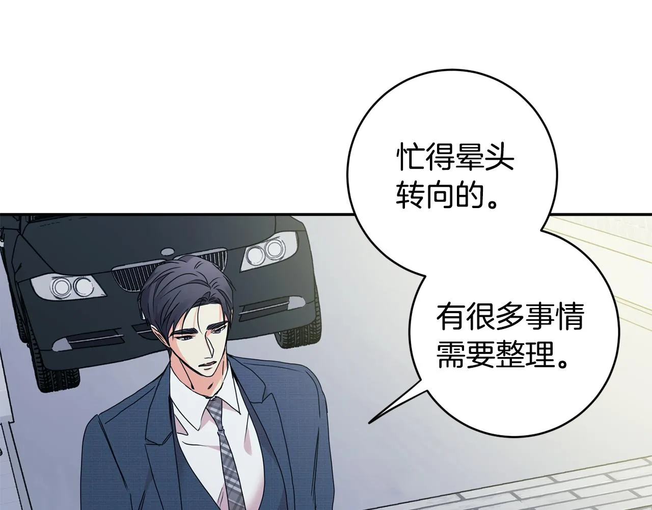 第71话 接受挑战 第88页
