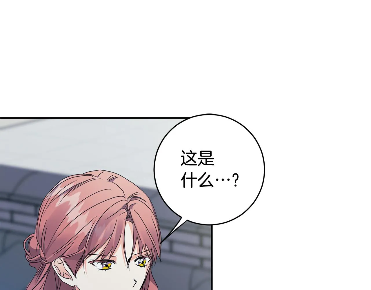 第71话 接受挑战 第93页