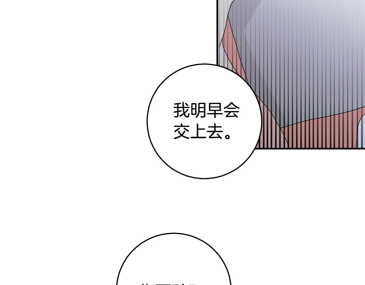 第71话 接受挑战 第95页