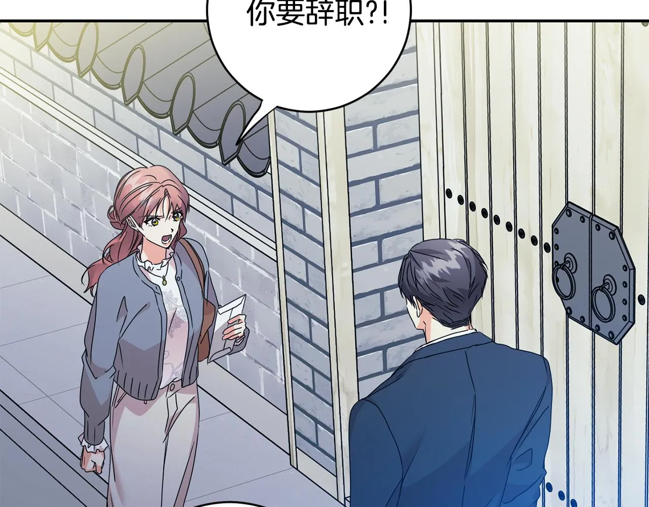 第71话 接受挑战 第96页