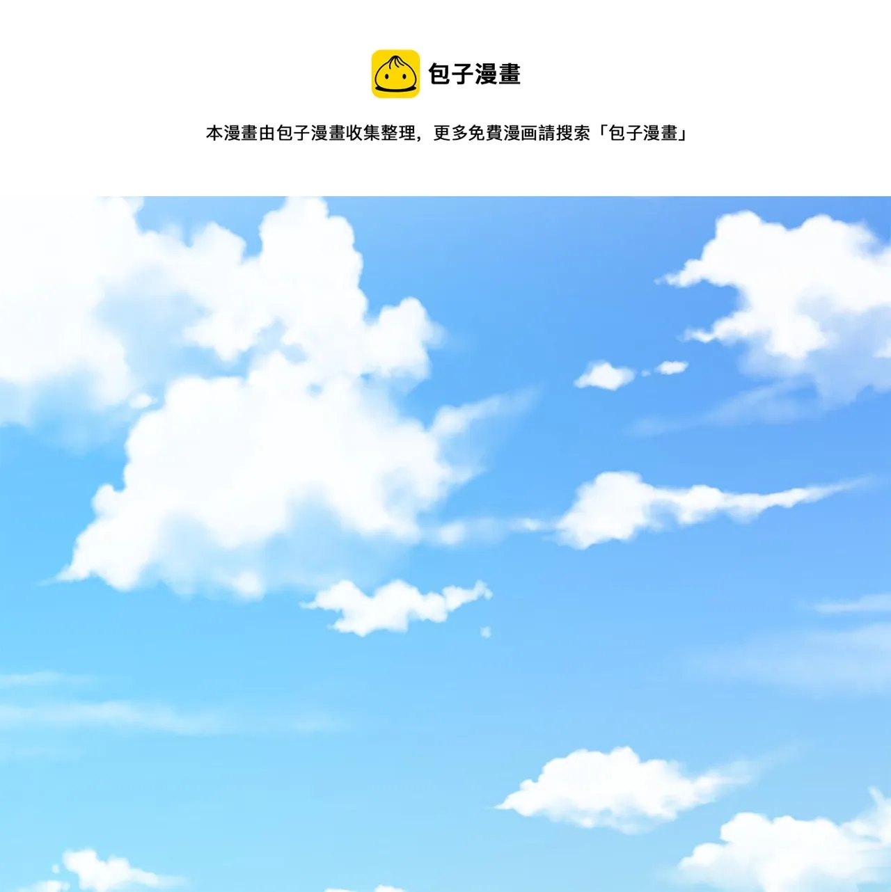 第48话 第二轮选品 第5页