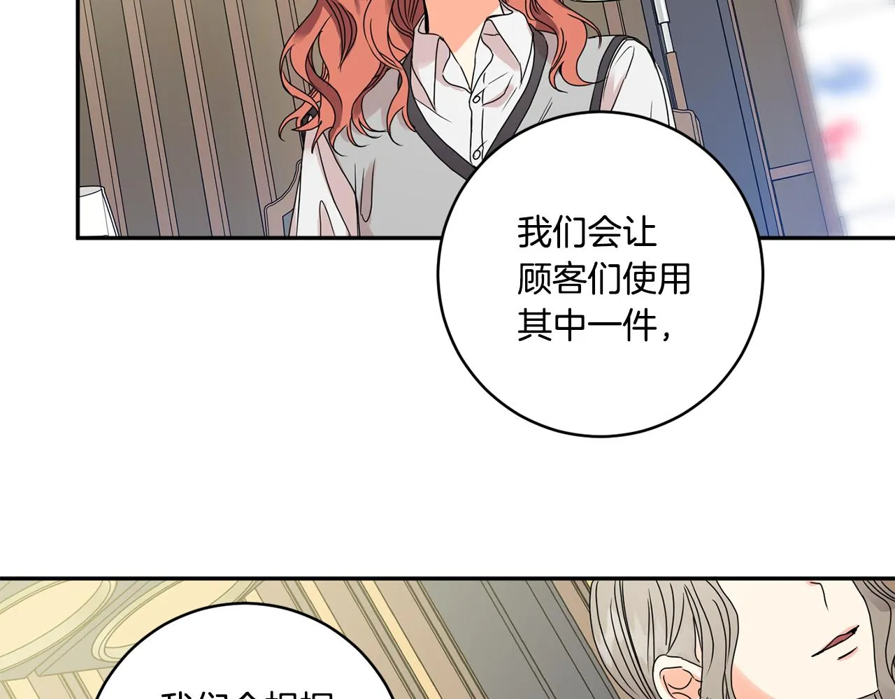 第48话 第二轮选品 第11页