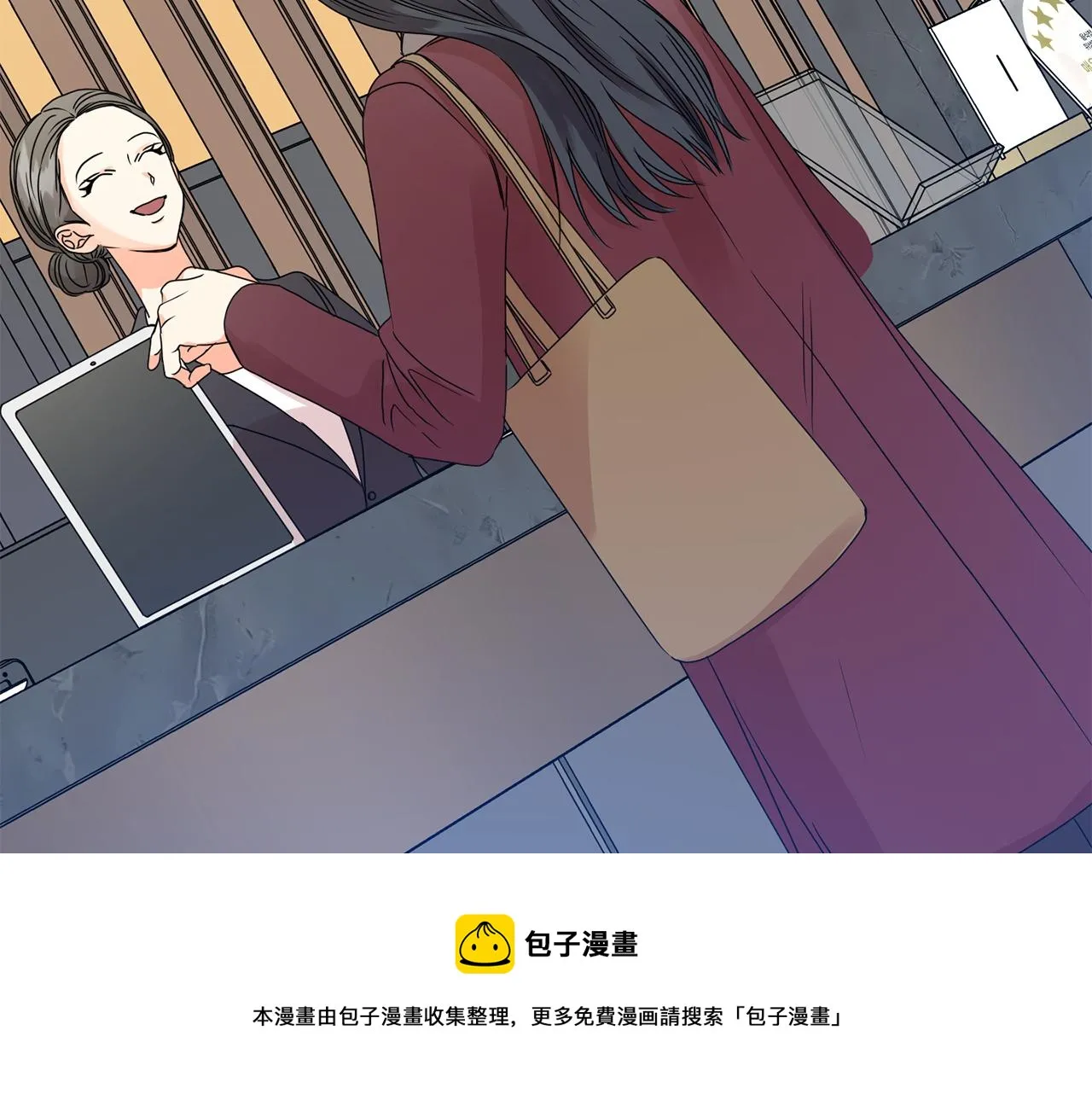 第48话 第二轮选品 第13页
