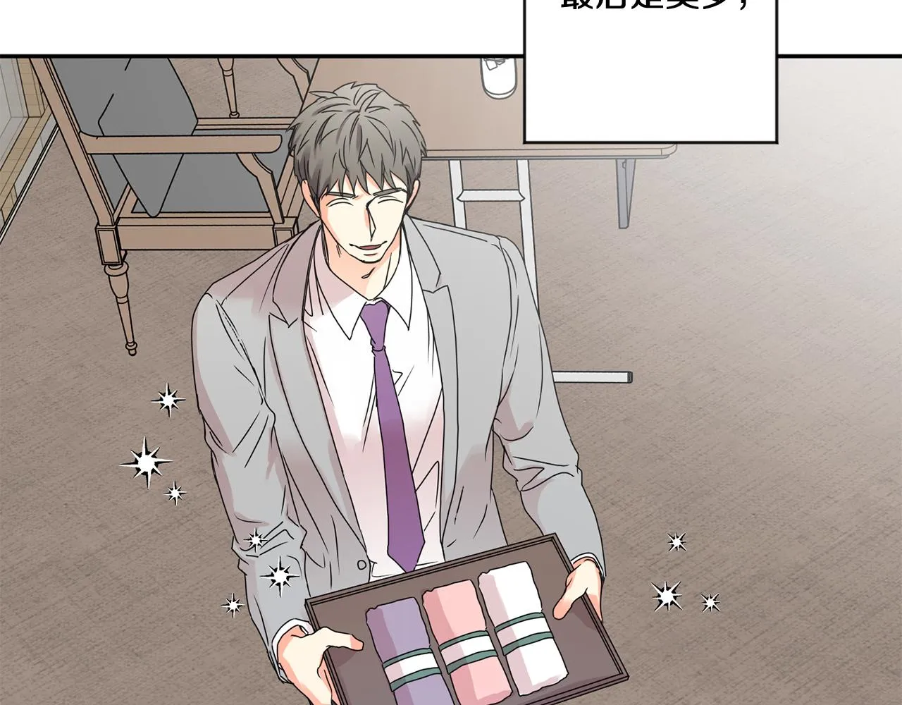 第48话 第二轮选品 第22页