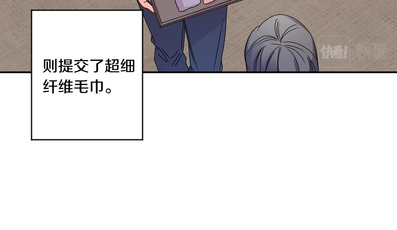 第48话 第二轮选品 第23页