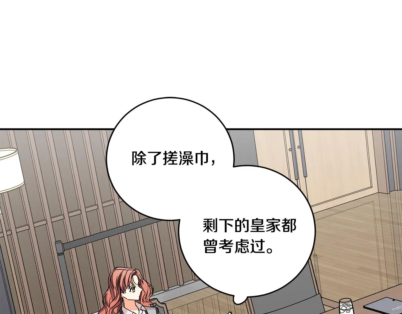 第48话 第二轮选品 第24页