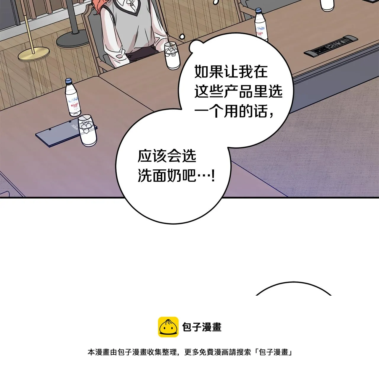 第48话 第二轮选品 第25页