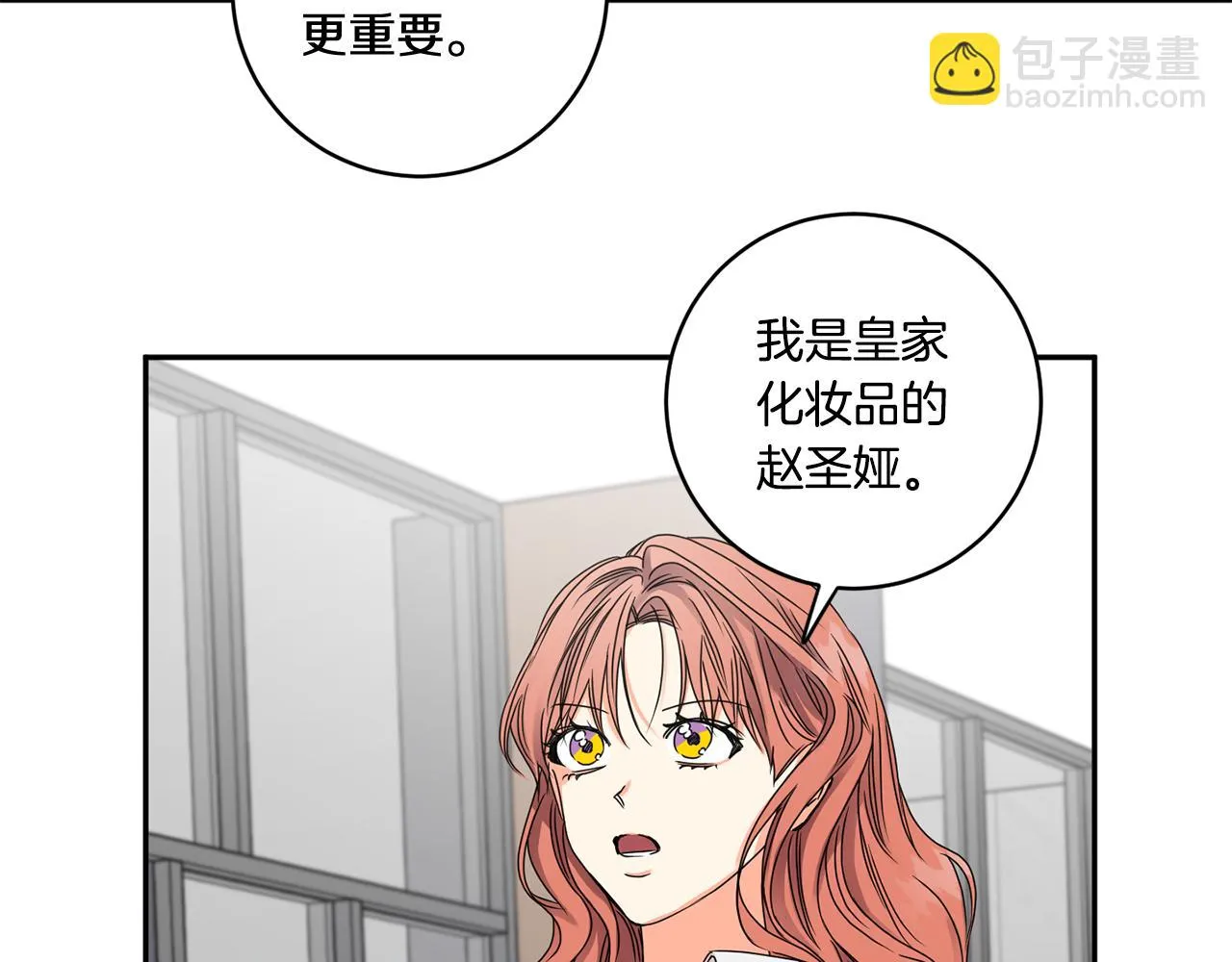 第48话 第二轮选品 第27页