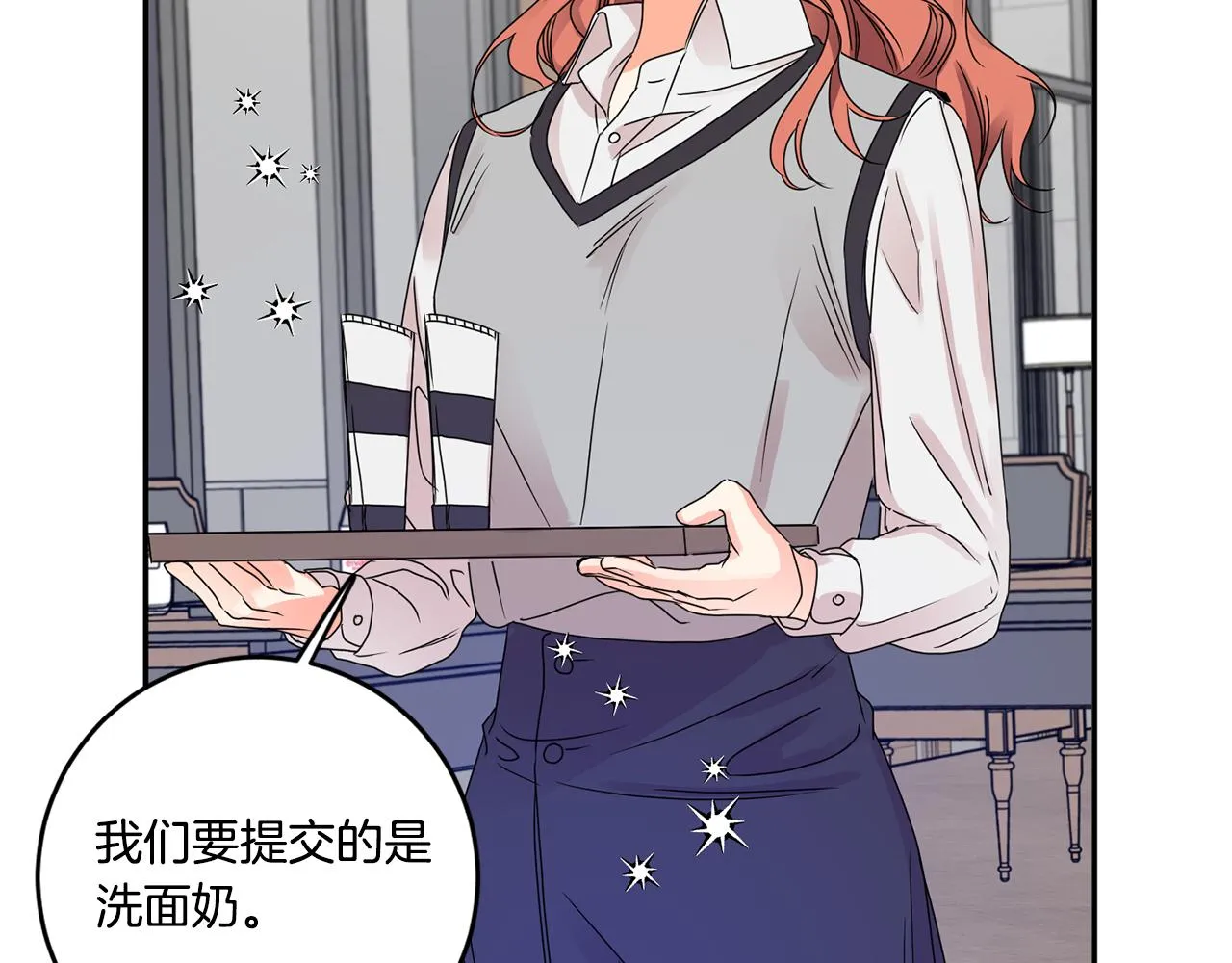 第48话 第二轮选品 第28页