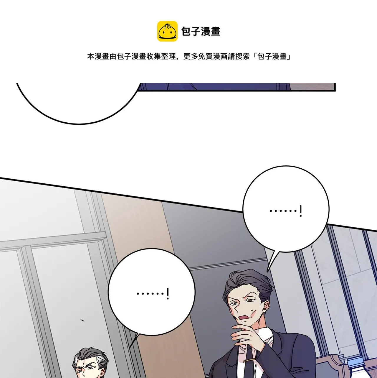 第48话 第二轮选品 第29页