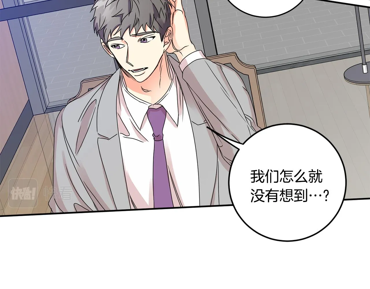 第48话 第二轮选品 第31页