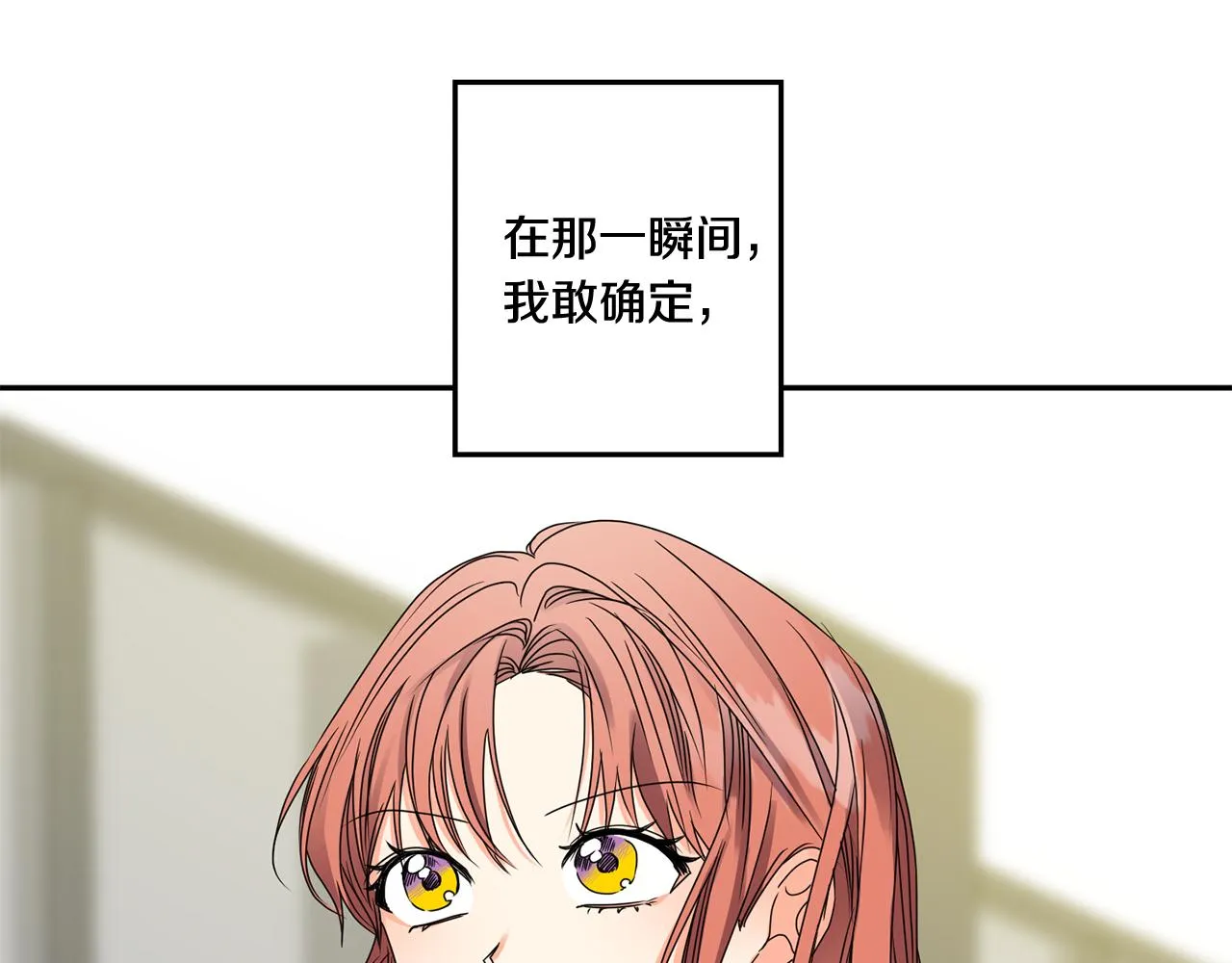 第48话 第二轮选品 第32页