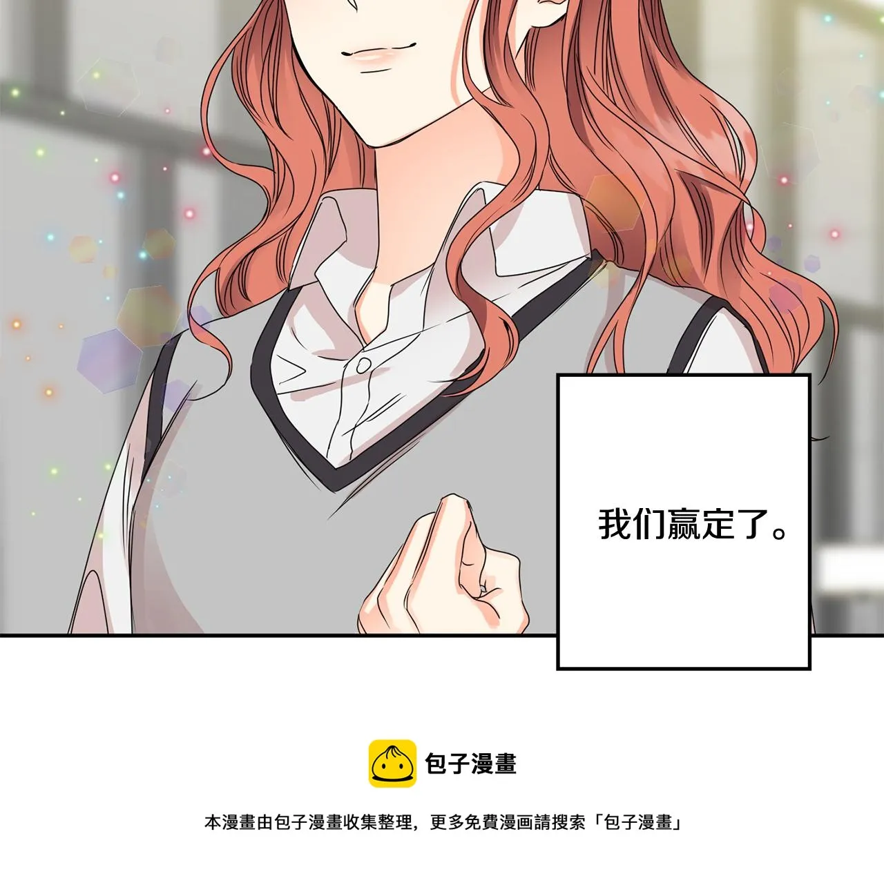 第48话 第二轮选品 第33页