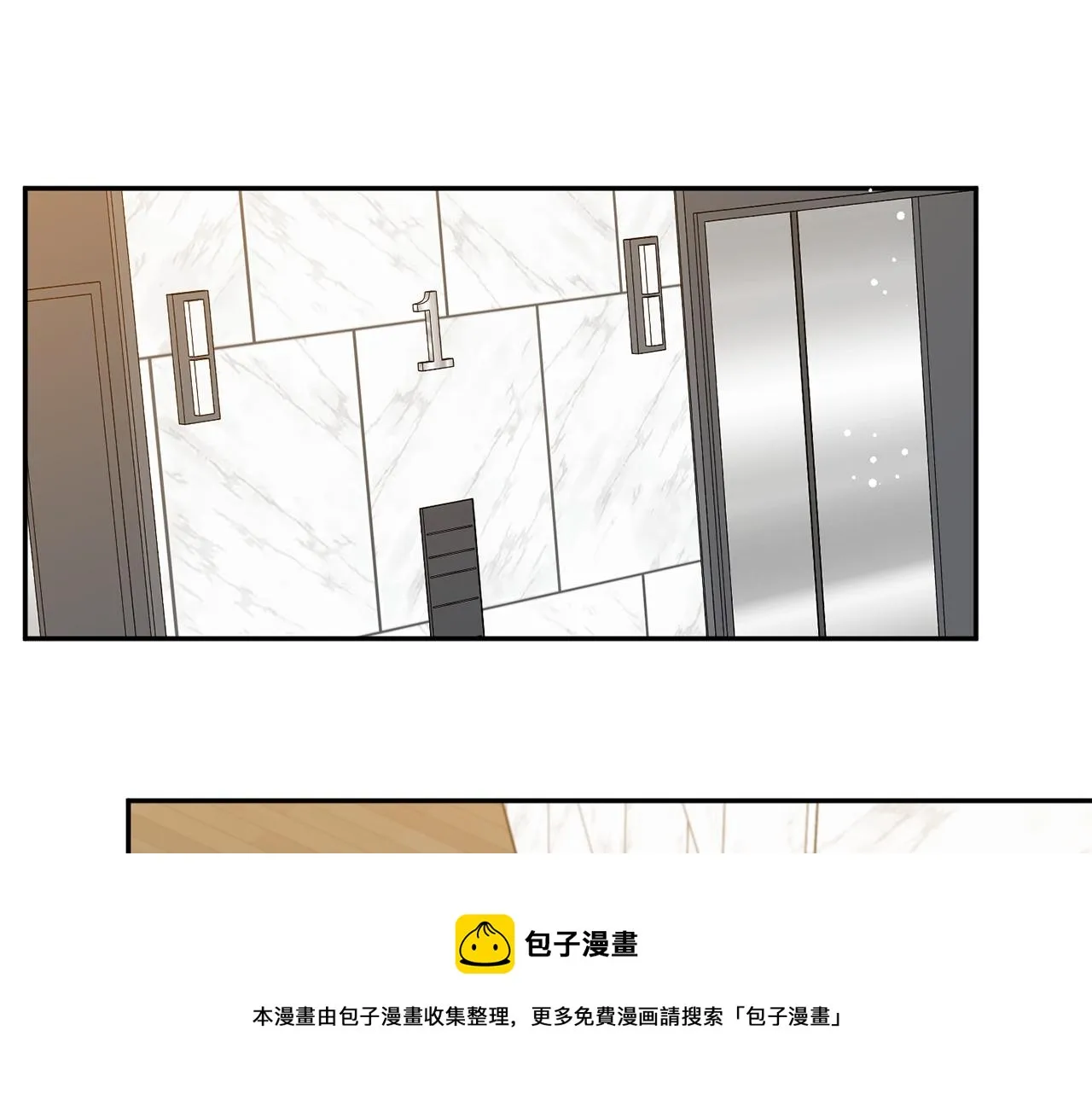 第48话 第二轮选品 第37页