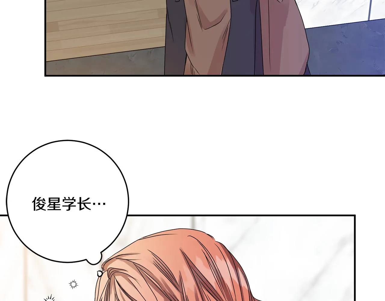 第48话 第二轮选品 第39页