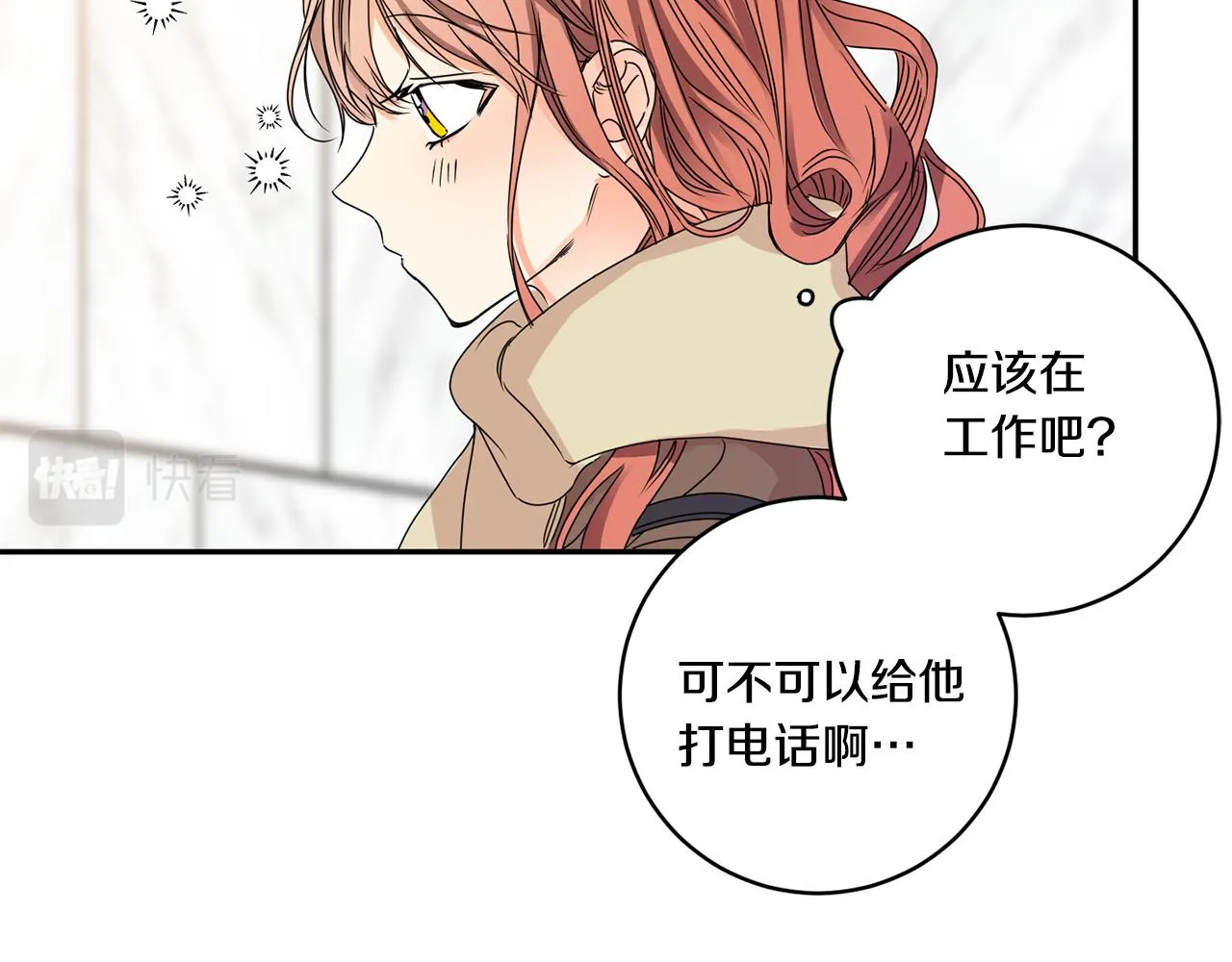 第48话 第二轮选品 第40页