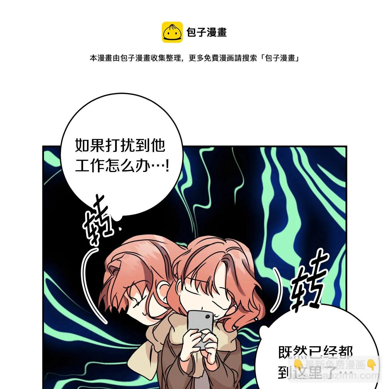 第48话 第二轮选品 第41页