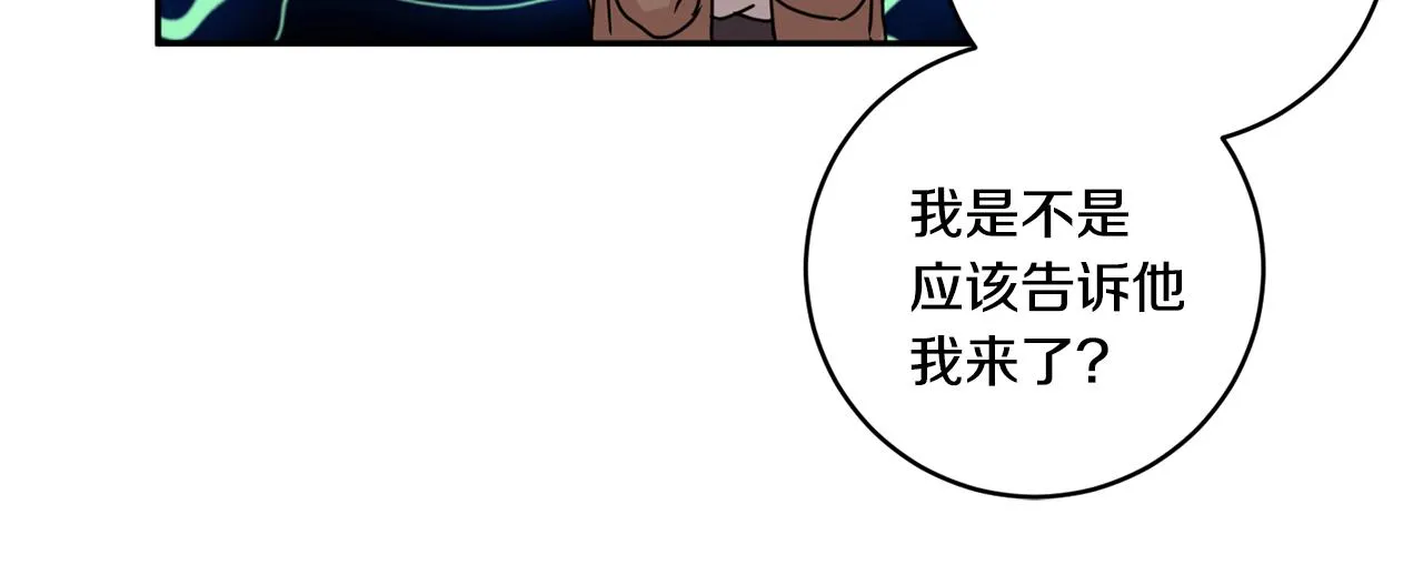 第48话 第二轮选品 第42页