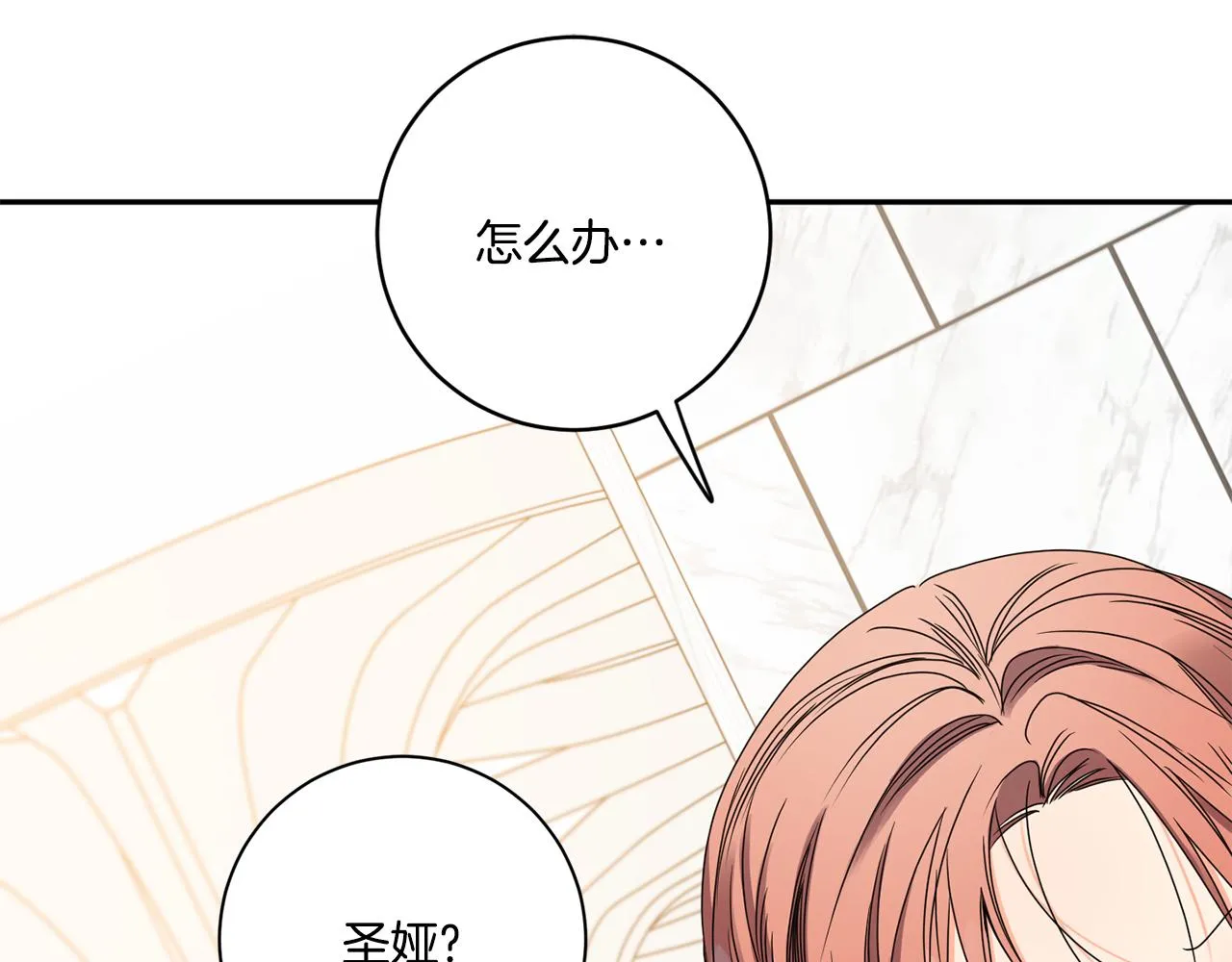 第48话 第二轮选品 第43页