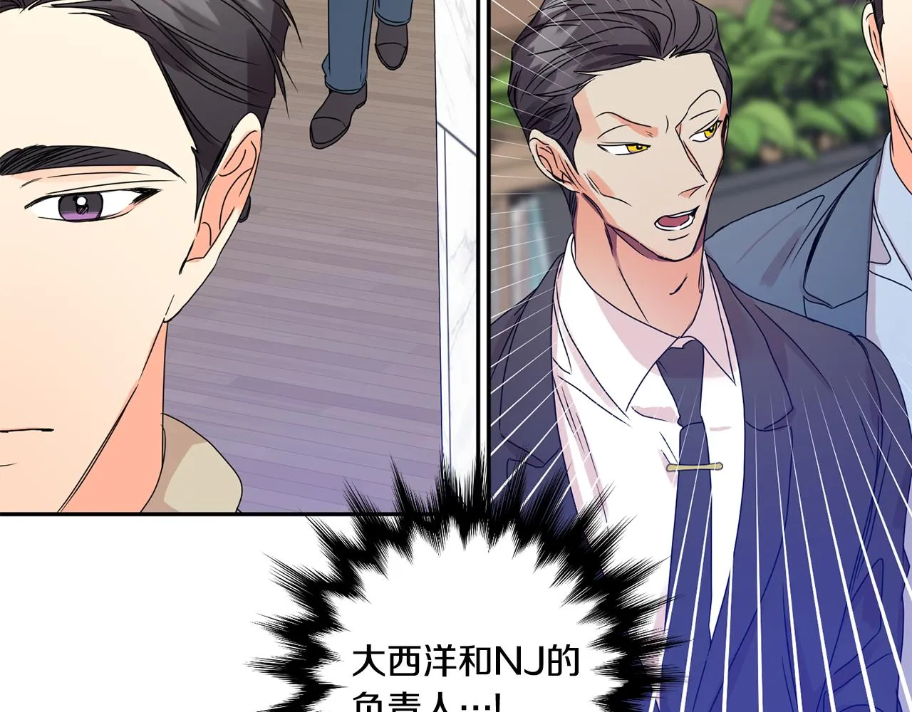 第48话 第二轮选品 第48页
