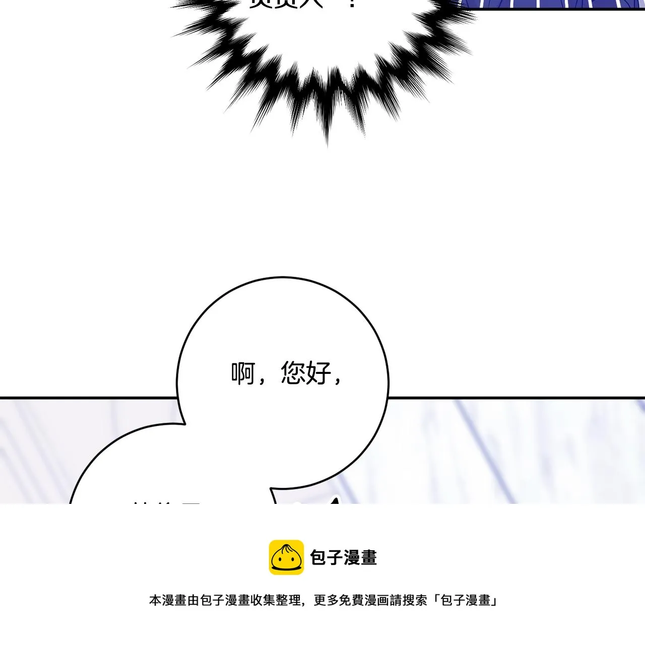第48话 第二轮选品 第49页