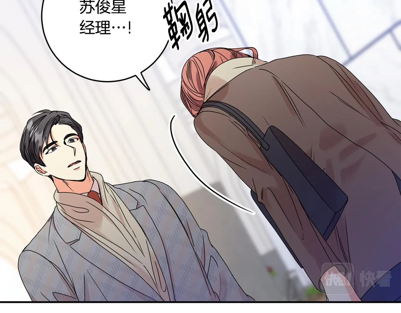 第48话 第二轮选品 第50页