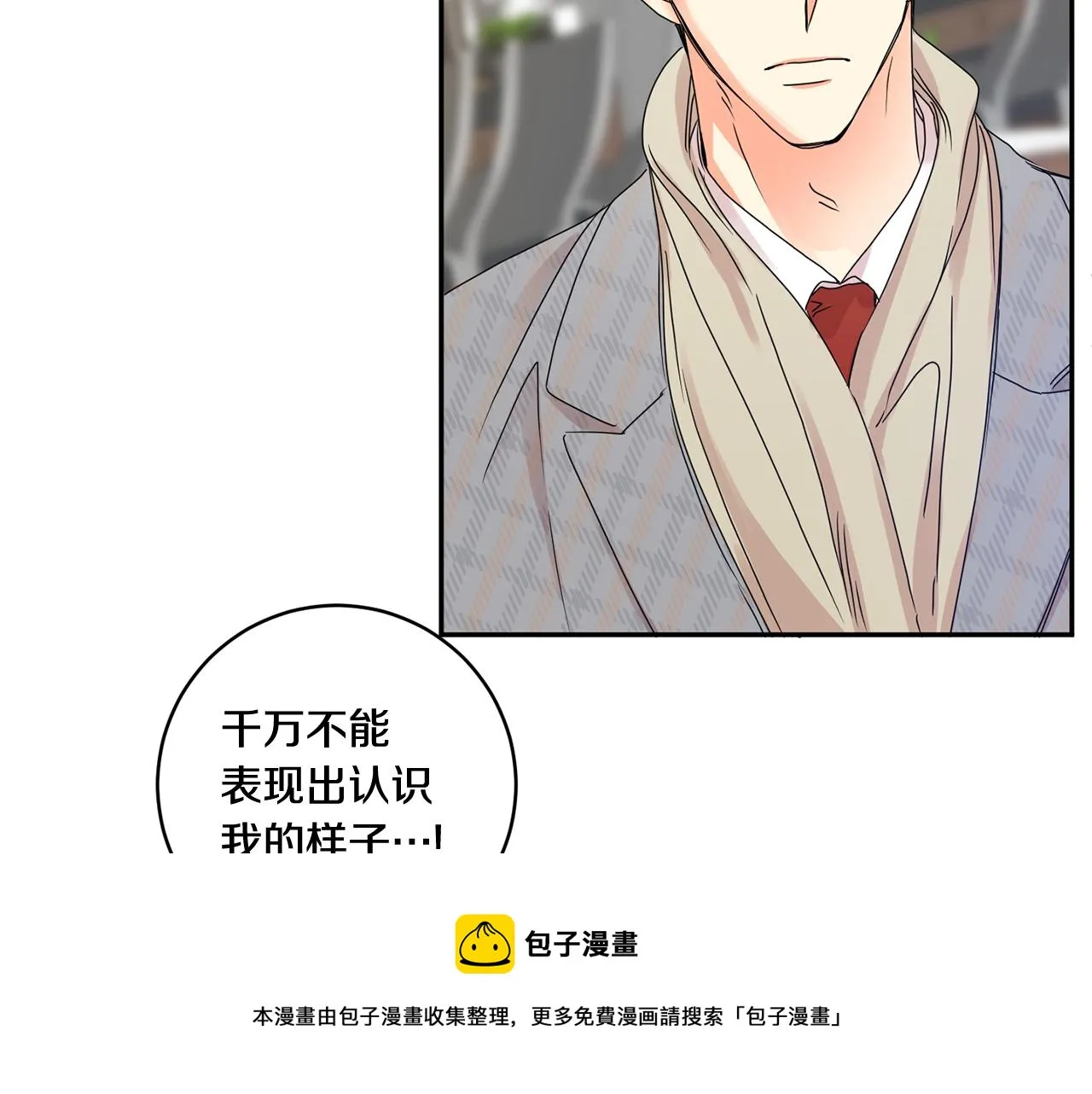 第48话 第二轮选品 第53页
