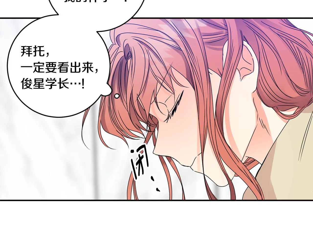 第48话 第二轮选品 第54页