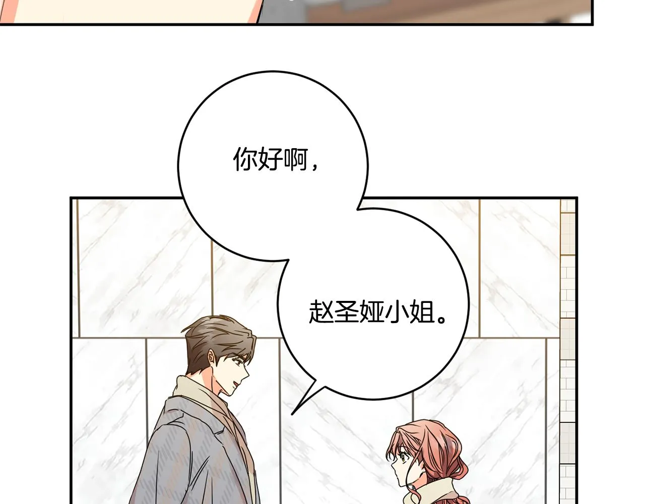 第48话 第二轮选品 第56页