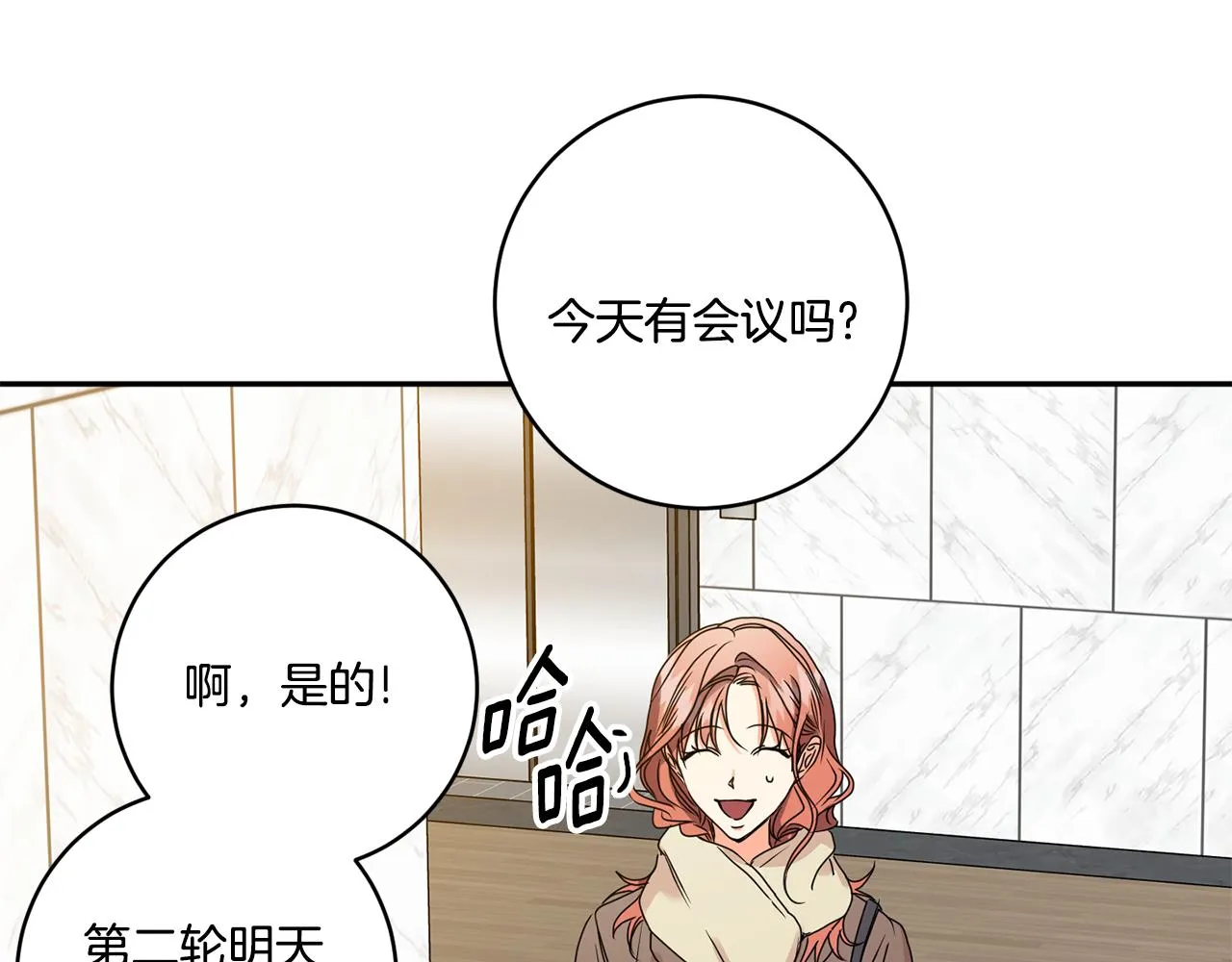 第48话 第二轮选品 第58页