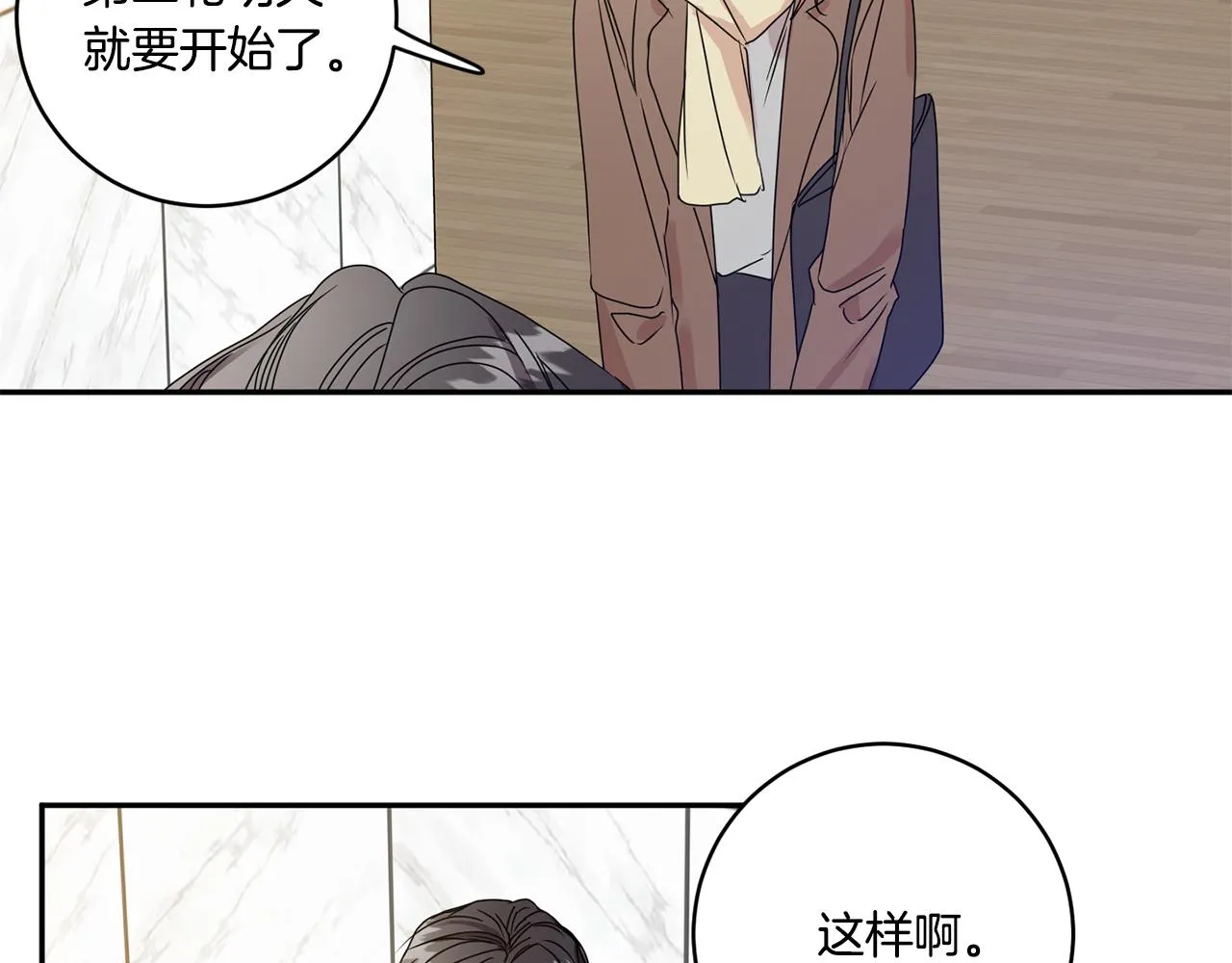 第48话 第二轮选品 第59页
