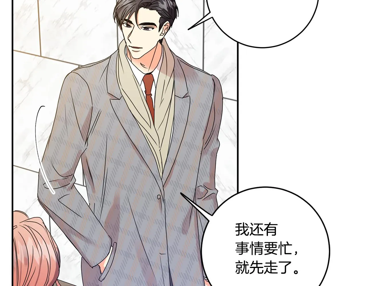 第48话 第二轮选品 第60页