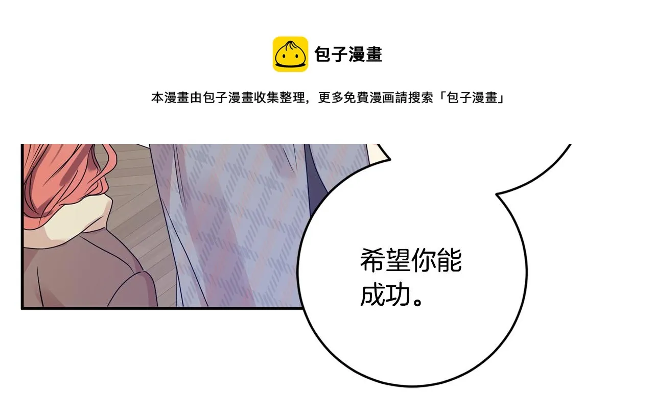 第48话 第二轮选品 第61页