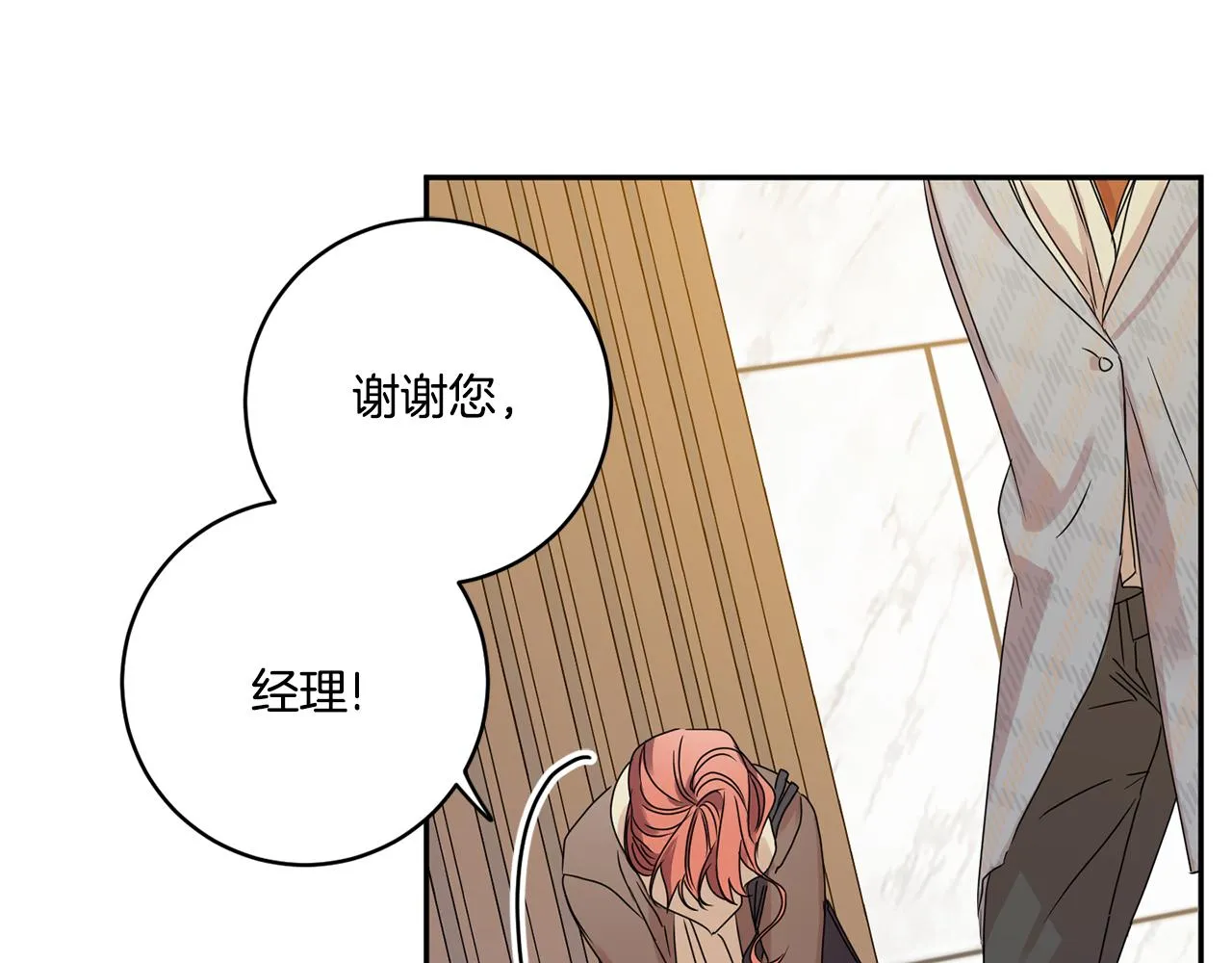 第48话 第二轮选品 第62页
