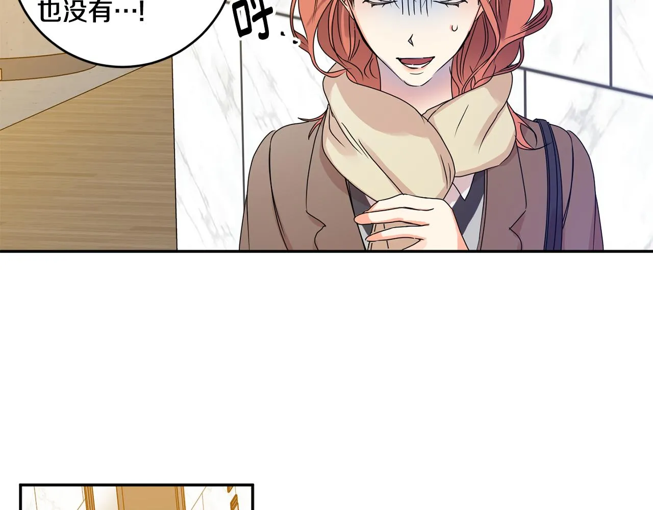 第48话 第二轮选品 第67页