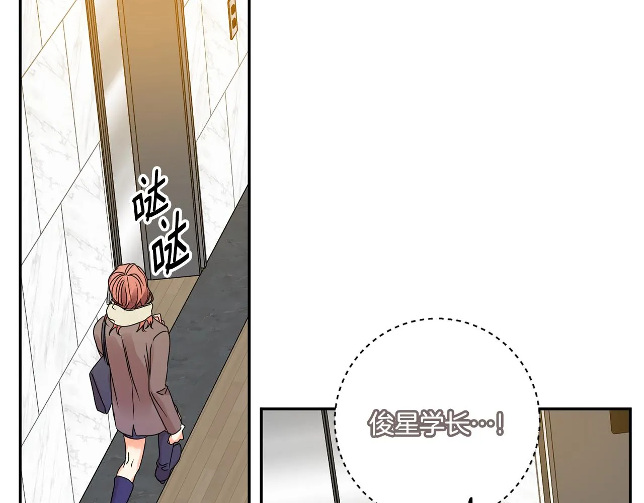 第48话 第二轮选品 第68页