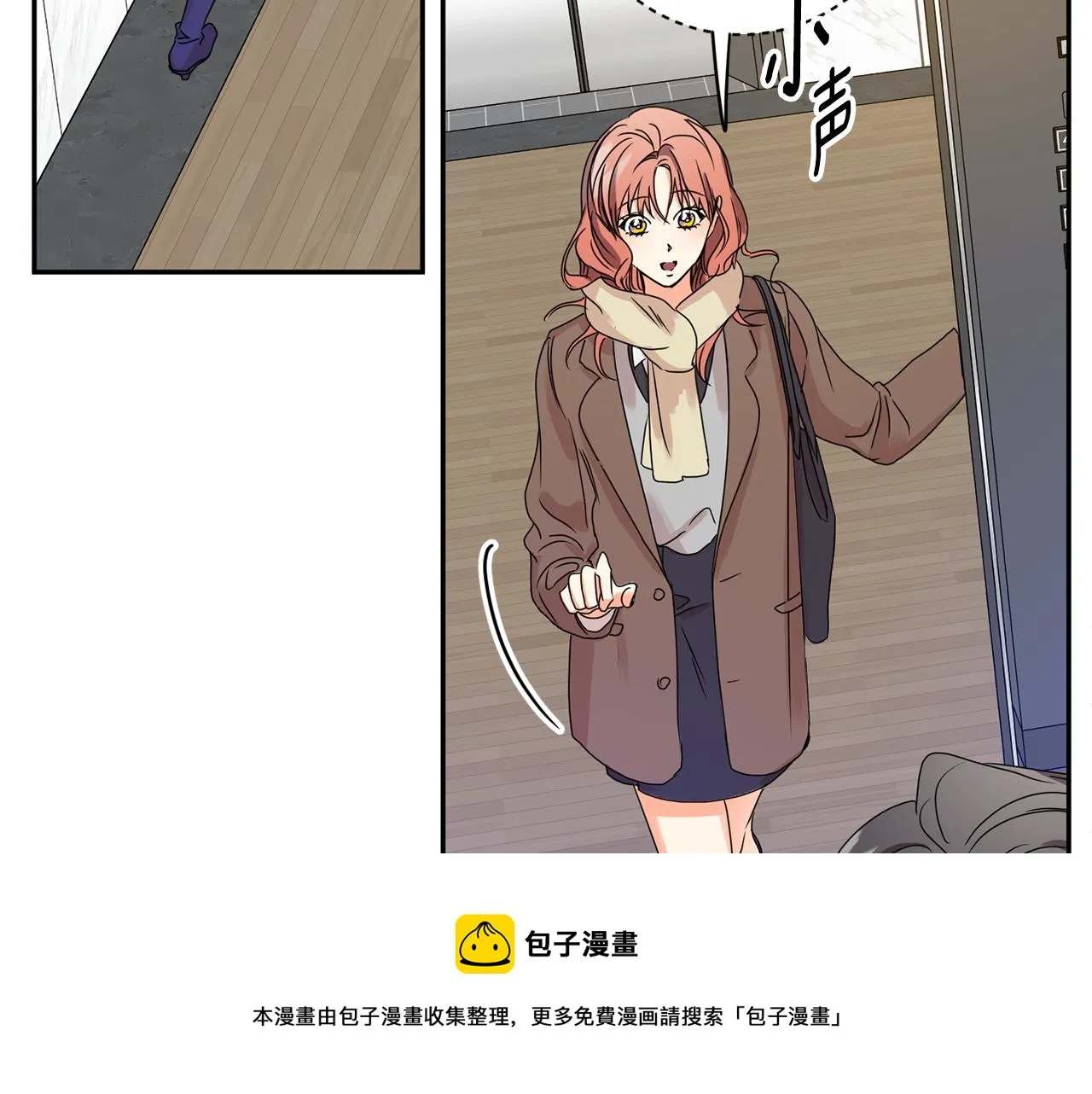 第48话 第二轮选品 第69页