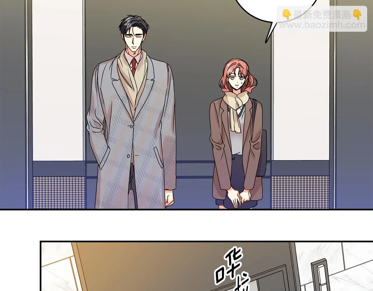 第48话 第二轮选品 第71页