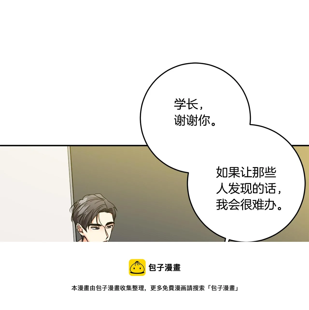 第48话 第二轮选品 第73页