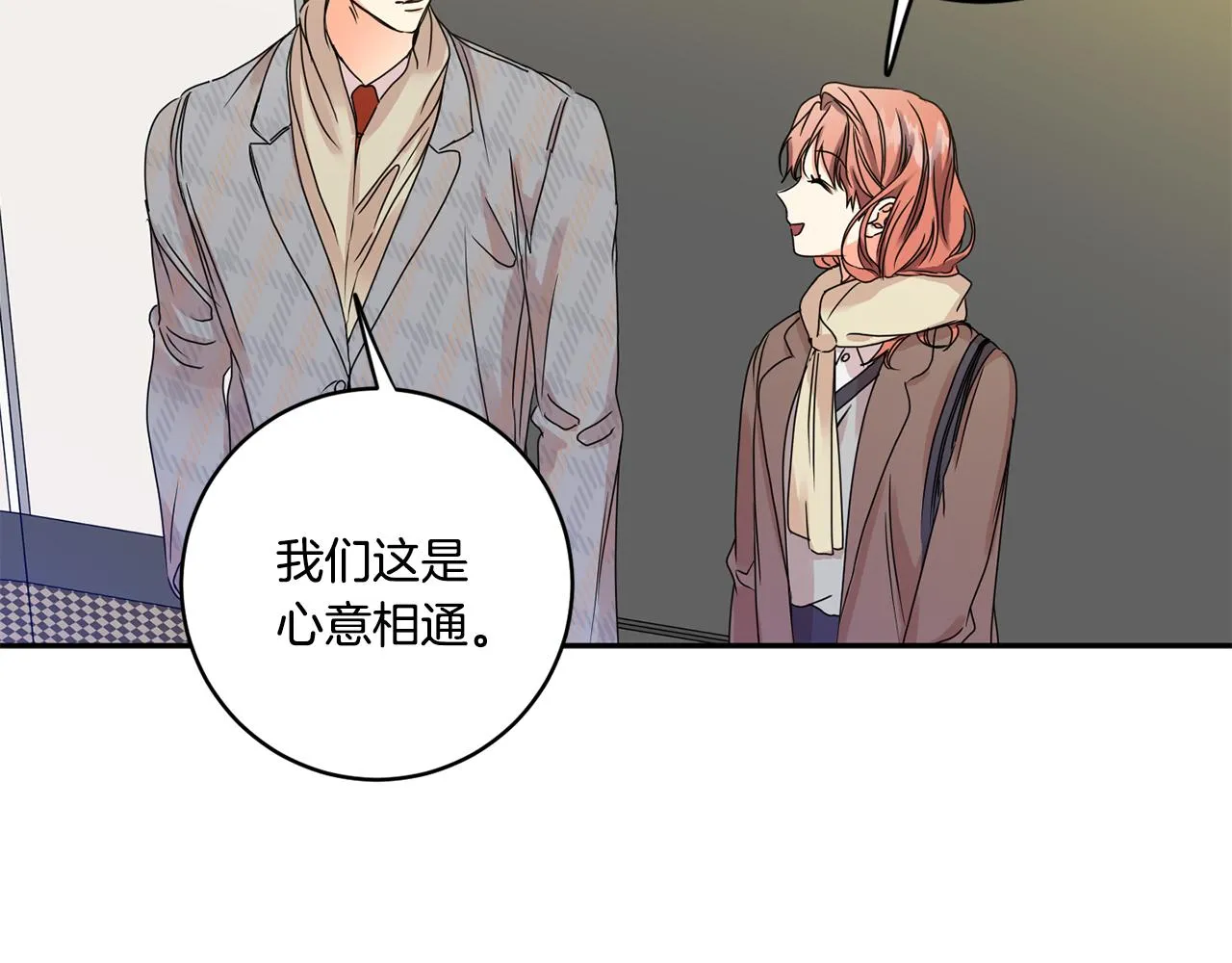 第48话 第二轮选品 第74页