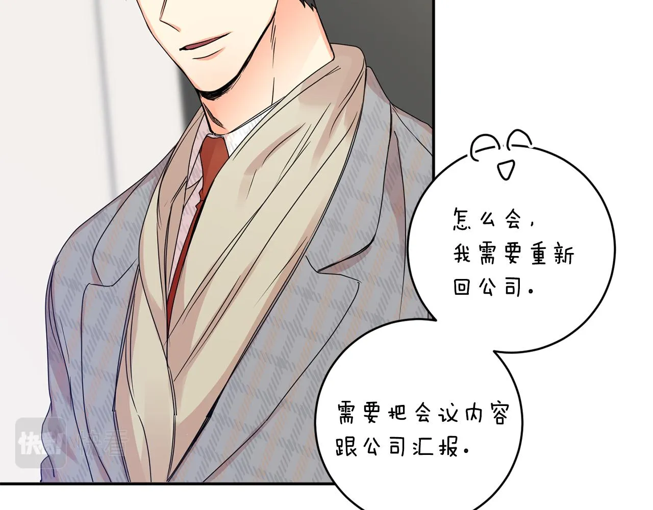 第48话 第二轮选品 第76页