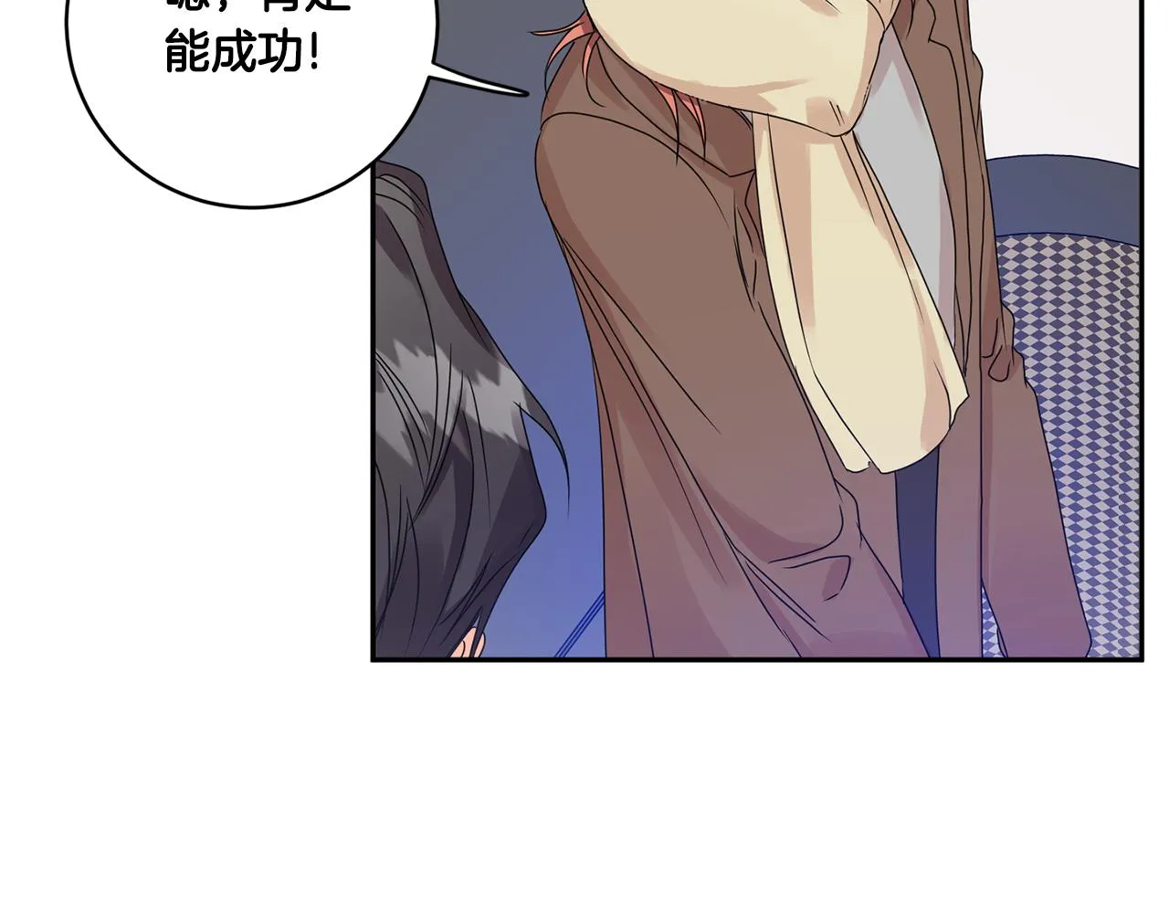第48话 第二轮选品 第78页