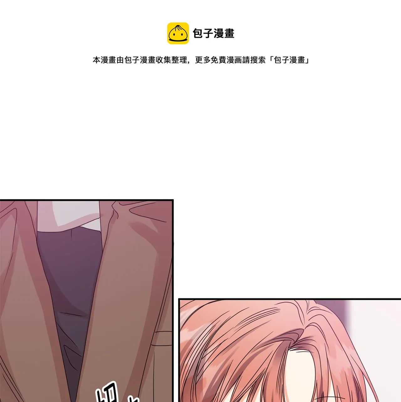 第48话 第二轮选品 第81页