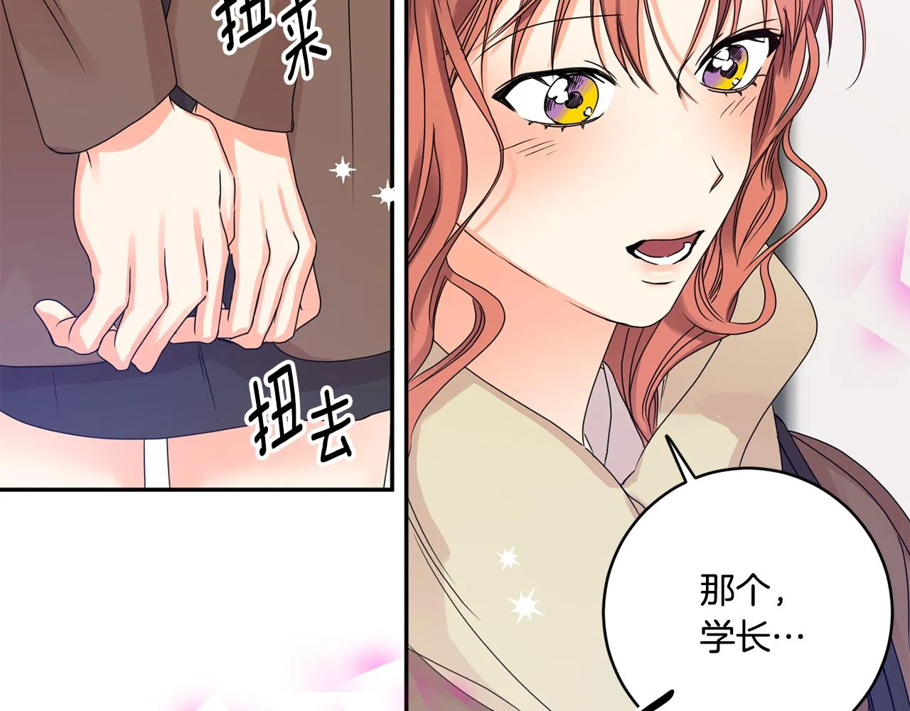 第48话 第二轮选品 第82页